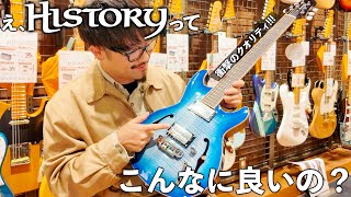 「え、HISTORYってこんなに良いの？」衝撃のクオリティ！20万円で手に入る箱モノギター！HISTORY HFF-Advanced