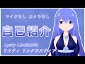 自己紹介的な何か【Vtuber?】