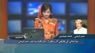 dharti tv sanam sindhi BEEPER bashir kurashi screenshot 3