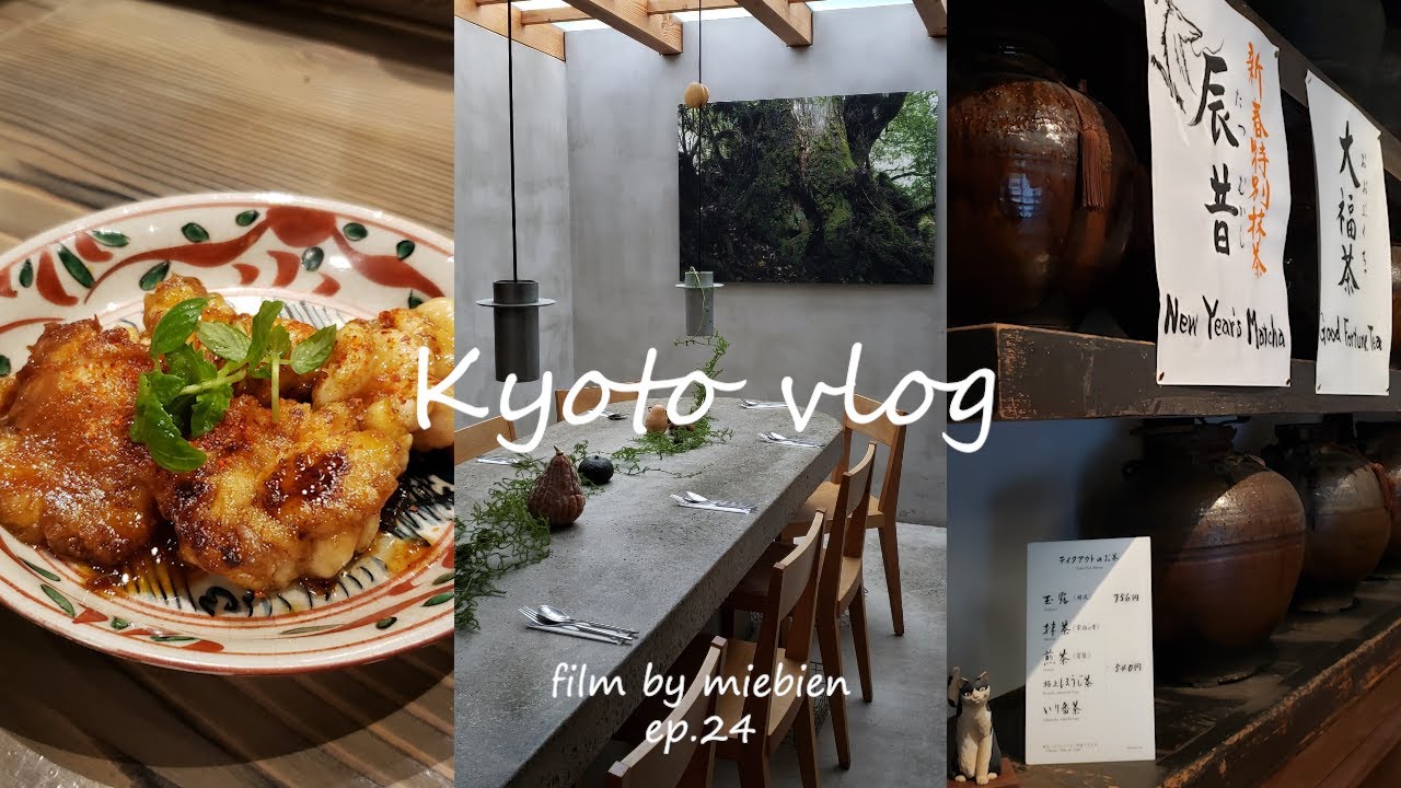 京都Vlog｜新春3泊4日京都旅行⛩️｜伏見稲荷大社・建仁寺・平安神宮｜たま靑 & Ace Hotel Kyoto🛁｜サ活🌿