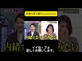 本妻の落ち着きwwwwwww #千鳥 #大悟 #ノブ #かまいたち#山内#濱家#井上由依