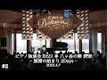 【LIVE映像】秩序 ～ 跳躍 [ピアノ独演会2023 冬 八ヶ岳の陣 新章 – 展開の始まり2Days –]