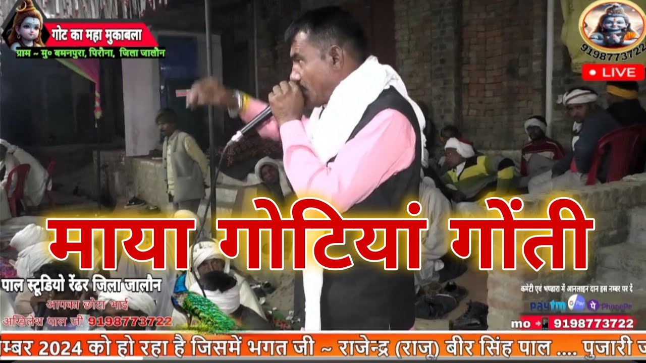 माया गोटिया गोटी // #maya_gotiya_goti #got #karas_studio_rendhar #गोट 