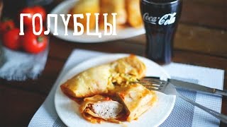 Два варианта голубцов: постный и классический с мясом [Рецепты Bon Appetit]