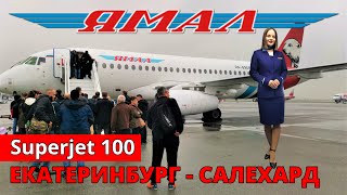 Ямал: перелет Екатеринбург - Салехард на Superjet 100 | Стоповер | Trip Report | Russia | Stopover