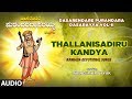 Thallanisadiru Kandya Full Song | Dasarendare Purandara Dasarayya Vol - II | Dasara Padagalu