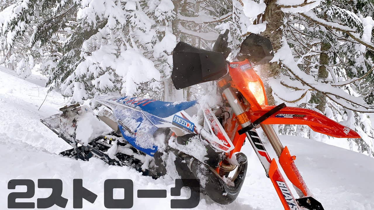 2 stroke is the best - YouTube