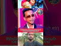 তাওসিদ মাহমুদ কি বলল শুনুন শিশু শিশু বাচ্চা #youtubeshorts #reels
