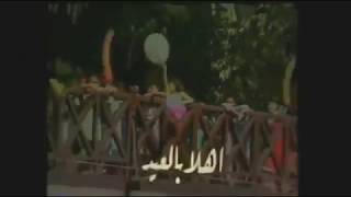 أهلاً بالعيد   //  صفاء أبو السعود  //  كل عام وأنتم بخير