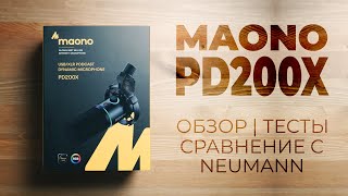 MAONO PD200X - ЛУЧШИЙ МИКРОФОН ЗА 45$? | ОБЗОР МИКРОФОНА