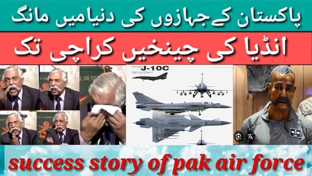 success story of Pakistan air force/reaction analysis/unsuccess oeration sindoor/uri/pehlgam/subkuch