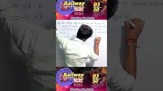 RRB GROUP D PYQS MATHS #education #railway #railwayexam #rrb #railwayboard