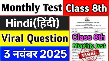 Monthly test Class 8 Hindi 3 November 2025 Question Answer | class 8 monthly test viral question