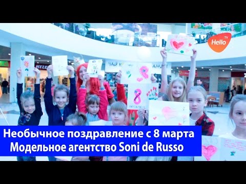 Поздравление с 8 марта | Soni de Russo | Это Волгоград, детка | Видео из Волгограда