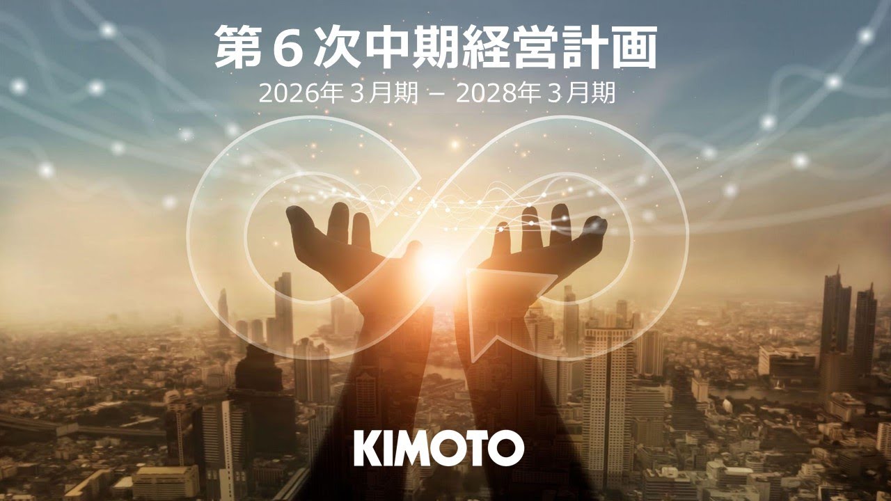 2025年3月期決算説明会【動画】
