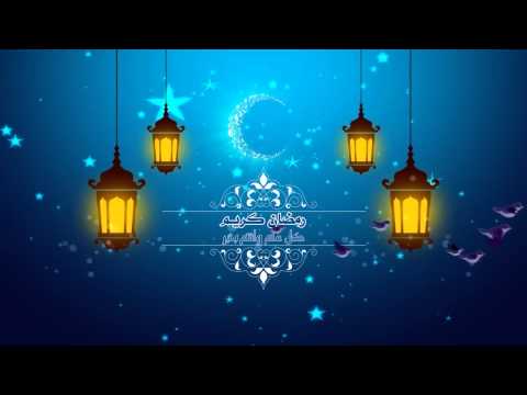 تهنئة رمضان كريم  احترافية للتصميم