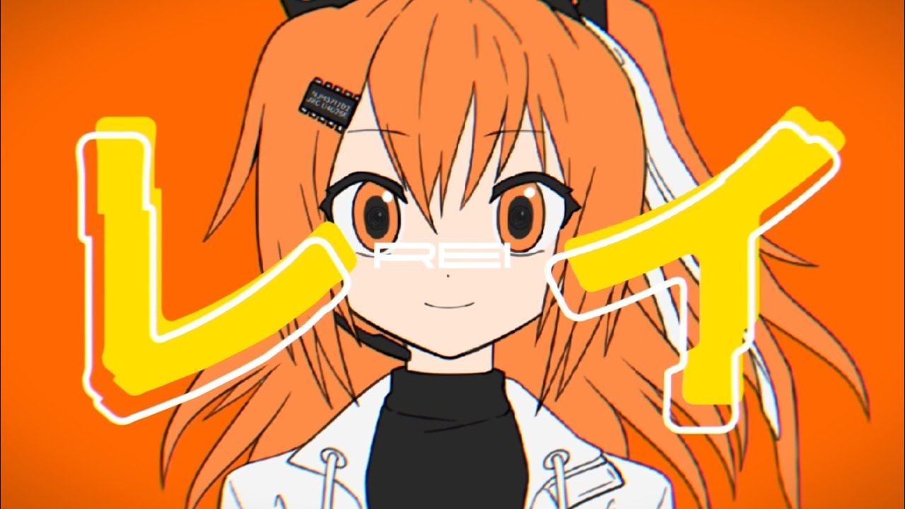 レイ (Rei) - Vocaloid Lyrics Wiki