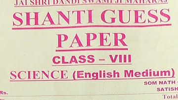 Class 8th Science Shanti Guess Paper | Shanti Guess Paper for Science class 8th pseb