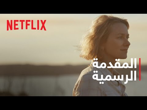 Penguin Bloom من بطولة نيومي واتس و أندرو لينكون المقدمة الرسمية Netflix 