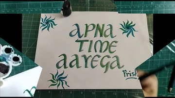 Amazing Calligraphy in uncial Script