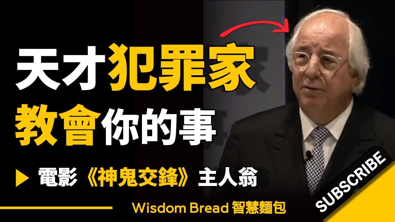 《神鬼交鋒》天才犯罪家教會你的事 ► 他就是電影Catch Me If You Can的原型主人翁 – Frank Abagnale 小法蘭克·艾巴內爾（中英字幕）