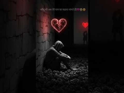 #sad #youtubeshorts #emotional #hearttouching