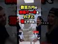 【危ない!】数百万円の高級ケーキをわざと落とすのは....#都市伝説