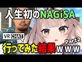 VRChat初心者がNAGiSA行ってみたら生きて帰れないと思った件www【Part2】