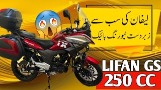 Lifan 250cc Available | Cheapest Touring bike In Pakistan