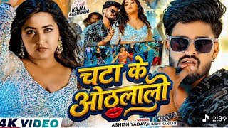 #video satta king online Ashish Yadav ka new song
