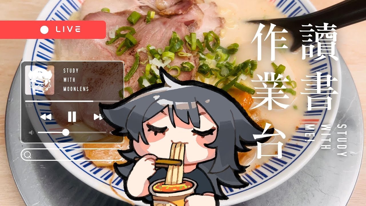 非常鬱悶的【 番茄鐘 / Study with me / Lofi music 】