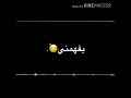 كرومة اغنيه حاتم العراقي يفهمني يريته بس يحضني