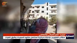 خيار اللامركزية في سوريا.. خيار المكونات السورية في ظل انعدام الأمن؟