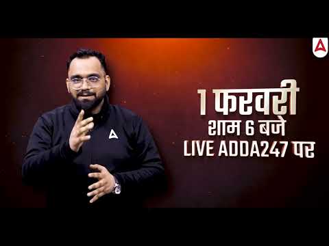 आ रहा है Union Budget 2025 का Detailed Analysis ?