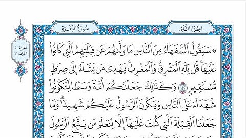 الحزب ٣ من القرآن الكريم بصوت الشيخ عبدالباسط عبدالصمد رحمه الله