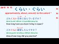 KURAI-GURAI - JLPT N3 N4 N5 (GRAMMAR) | " Approximately, About, Around " IN Japanese language