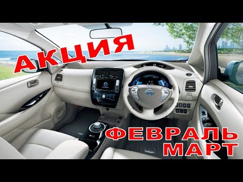 Nissan Leaf (2010-2015) 24 - модификация магнитолы по доступной цене при условии заказа 2 позиций.