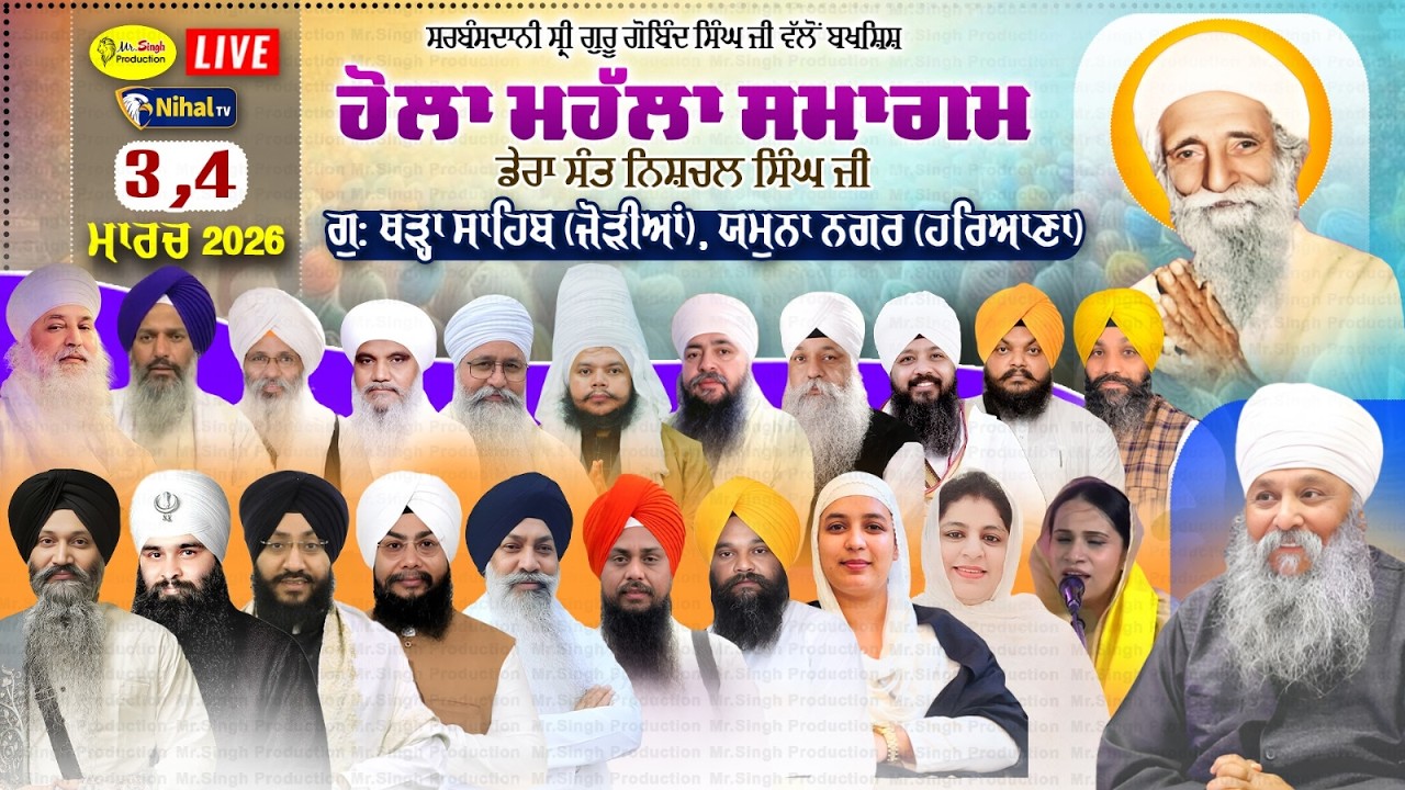 Live Holla Mahalla Samagam Gurudwara Thada Sahib Jorian Yamuna Haryana