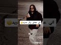 اني عشقي ريال مدريد