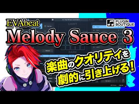 Producer review of Melody Sauce 3