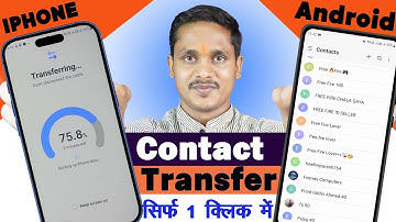 Iphone se android me contact kaise le | How To transfer contacts from iphone to android