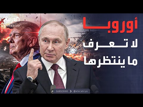 أول رد مباشر من بوتين على خطة ترمب في أوكرانيا