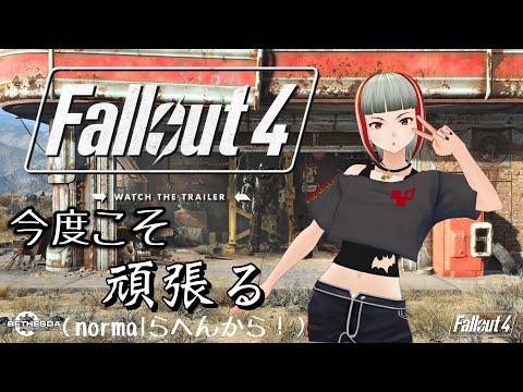 fallout4すｚ【vtuber】