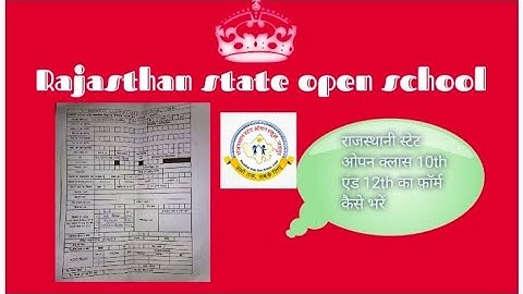 राजस्थान स्टेट ओपन का फॉर्म कैसे भरे और कौनसी सब्जेक्ट प्रैक्टिकल और कौन सी प्रैक्टिकल नही है #open