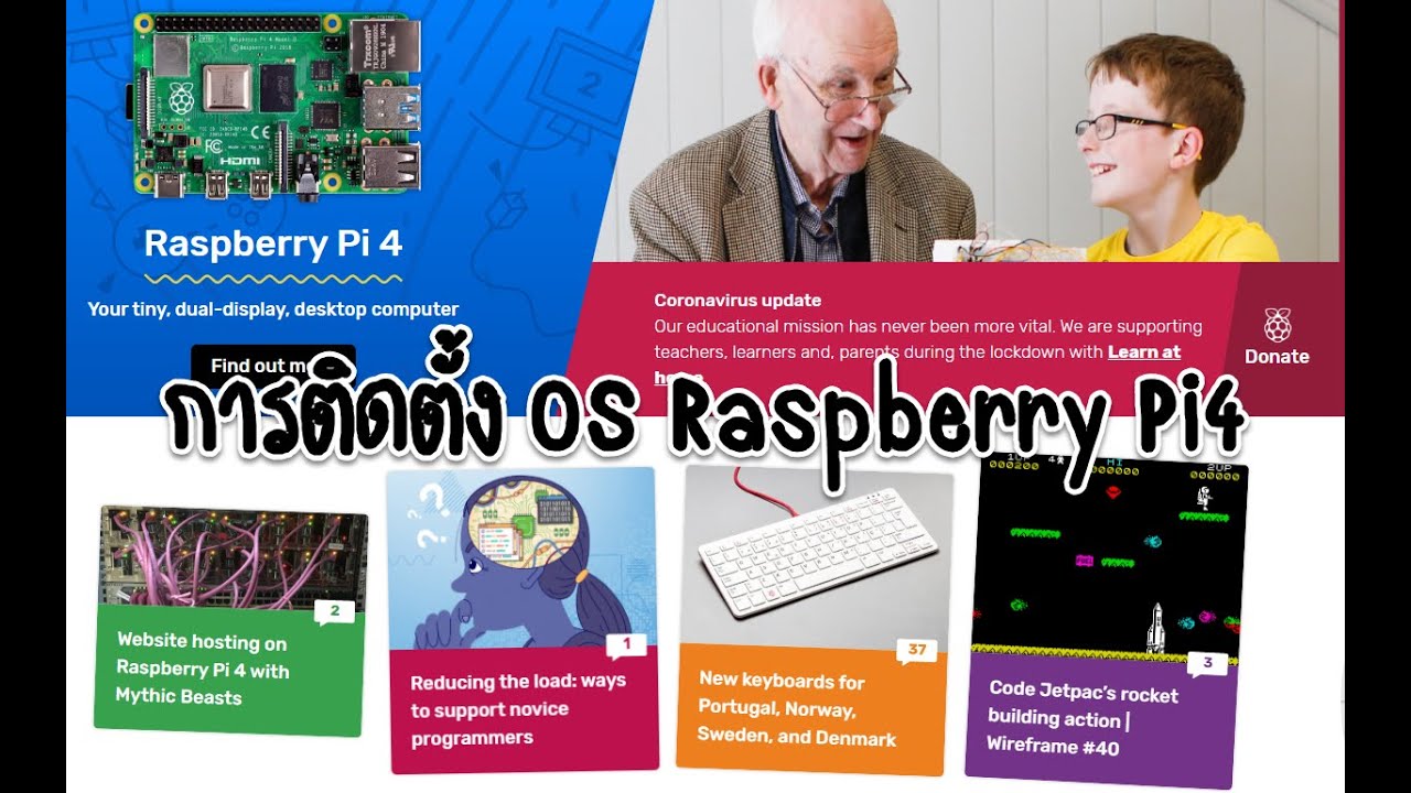 raspberry pi ใช้ทําอะไร  Update 2022  การติดตั้ง OS  Raspberry Pi 4