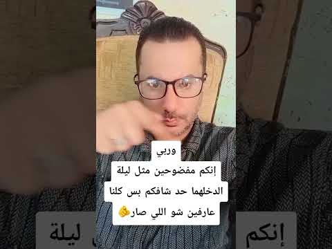 وربي كلام في الصميم