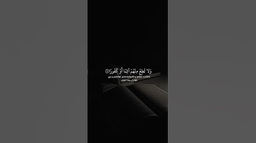 سورة الإنسان #أحمد_خضر