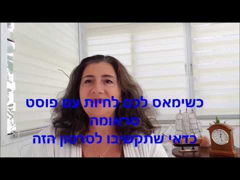 וִידֵאוֹ: טראומה: החבר הטוב ביותר והאויב הגרוע ביותר התגלגלו לאחד