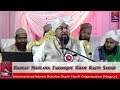 HAQ PAR KON...?, PART2, Maulana Farooque Khan Razvi, 2019,  Gaibi Nagar, Bhiwandi