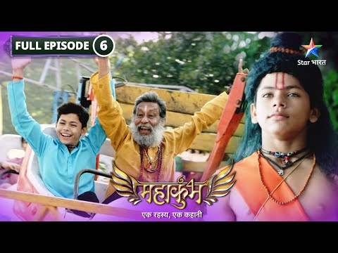 Mahakumbh Rudra Bana Ramleela Mein Ram FULL EPISODE 06 मह क भ